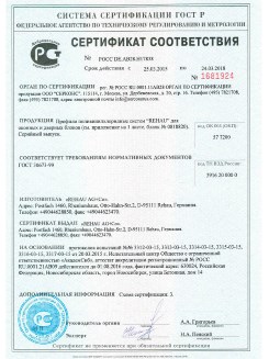2012.05.24 Железнодорожный - Профили поливинилхлоридные системы Rehau с использованием кальций-цинкового стабилизатора.