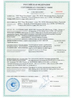 2013.02.20 Железнодорожный - Пена монтажная Profflex Firestop