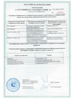 2013.08.27 Железнодорожный - Полимерные профили системы Geneo.
