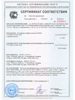2014.05.28 Железнодорожный - Пена монтажная однокомпонентная полиуретановая в аэрозольной упаковке.