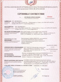 2015.10.21 Железнодорожный - Устройства поворотные, откидные и поворотно-откидные, системы NT для оконных и балконных дверных блоков.